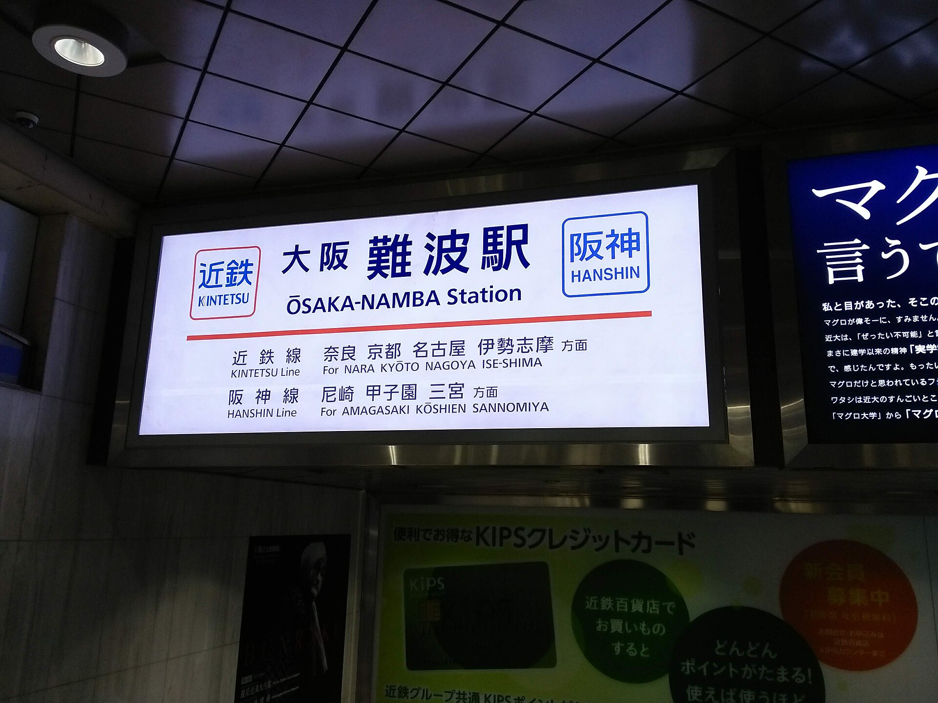 Osaka konaklama: Namba